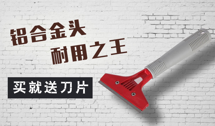 鏟刀 鏟刀