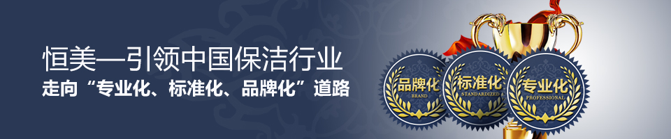 廣東外墻清洗,廣東綠化工程養(yǎng)護(hù),廣東開荒保潔公司,廣東清潔設(shè)備供應(yīng) 廣東外墻清洗,廣東綠化工程養(yǎng)護(hù),廣東開荒保潔公司,廣東清潔設(shè)備供應(yīng)